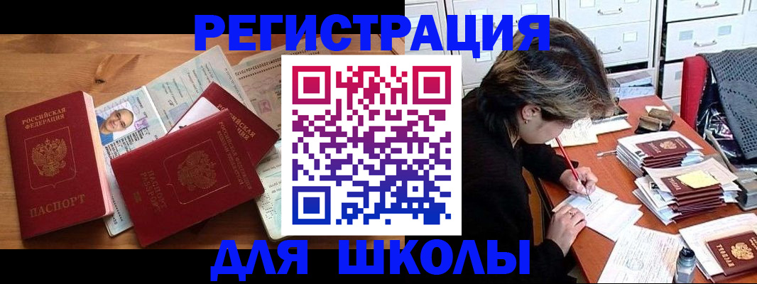 купить прописку в Петропавловске-Камчатском