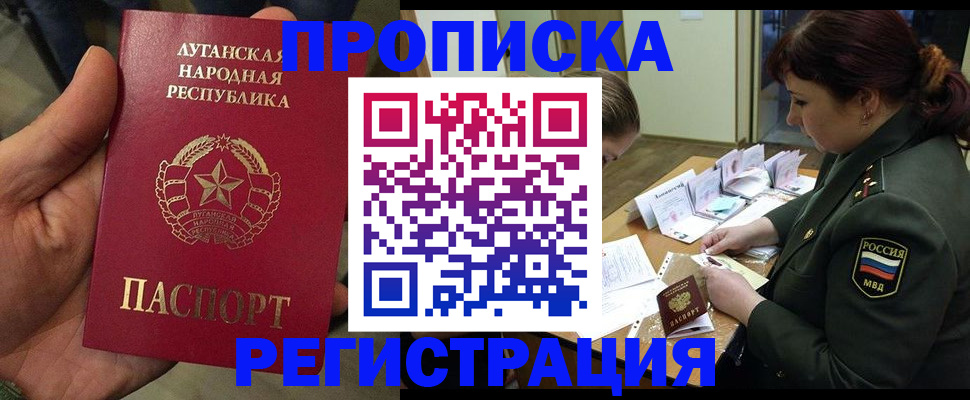 пропишу в квартире в Петропавловске-Камчатском