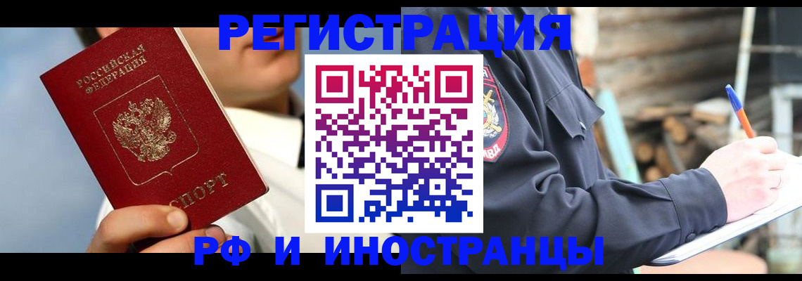 прописка гарантия в Петропавловске-Камчатском