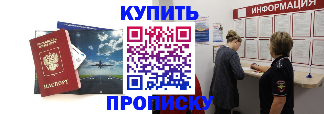 временная регистрация адрес в Петропавловске-Камчатском